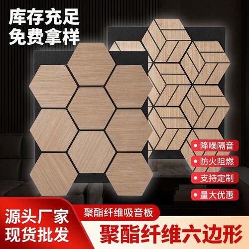 MDF六边形木条格栅板墙面装饰琴房墙木质隔音板钢琴隔音降噪静音
