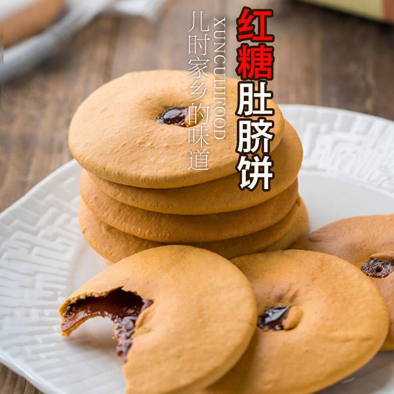 全麦红糖肚脐饼酥潮汕特产代早餐双炉饼手工铜锣烧饼下午茶糕点心