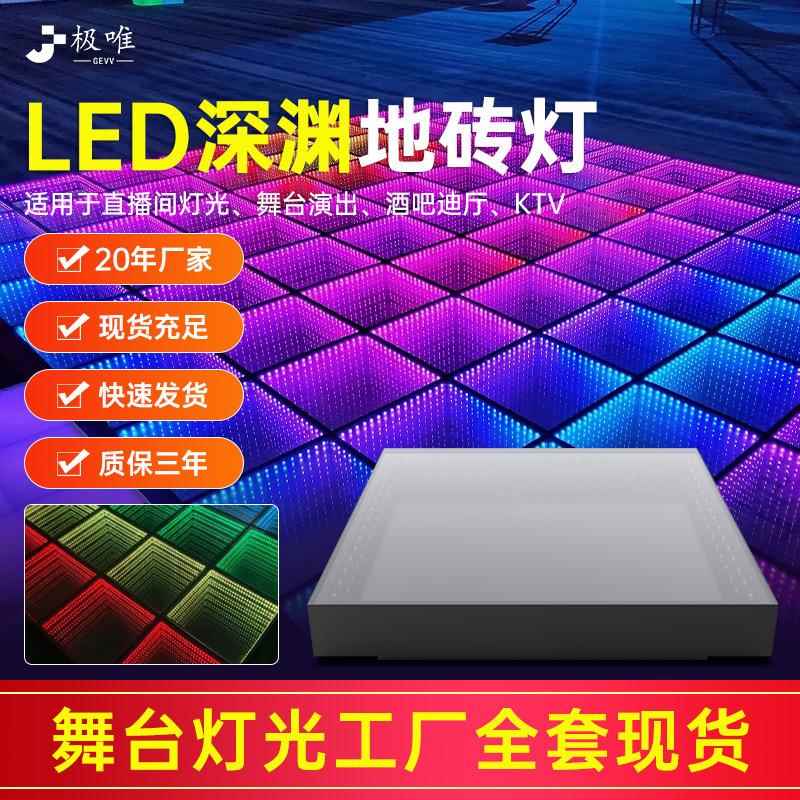 深渊镜千层镜户外广告牌灯箱加急发货网红背景酒吧led地砖灯