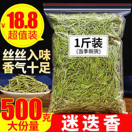 迷迭香 500克 正宗迷迭香 另售三草茶柠檬草马鞭草 非花草茶叶