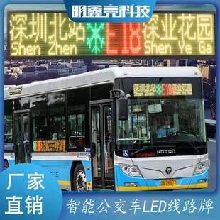 公交车LED车尾电子广告屏公交车P5后窗屏全彩LED车尾显示屏竖屏