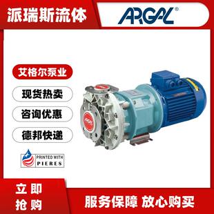 现货艾格尔ARGAL磁力泵TMP06.10PGFVN2BEN3功率0.75KW