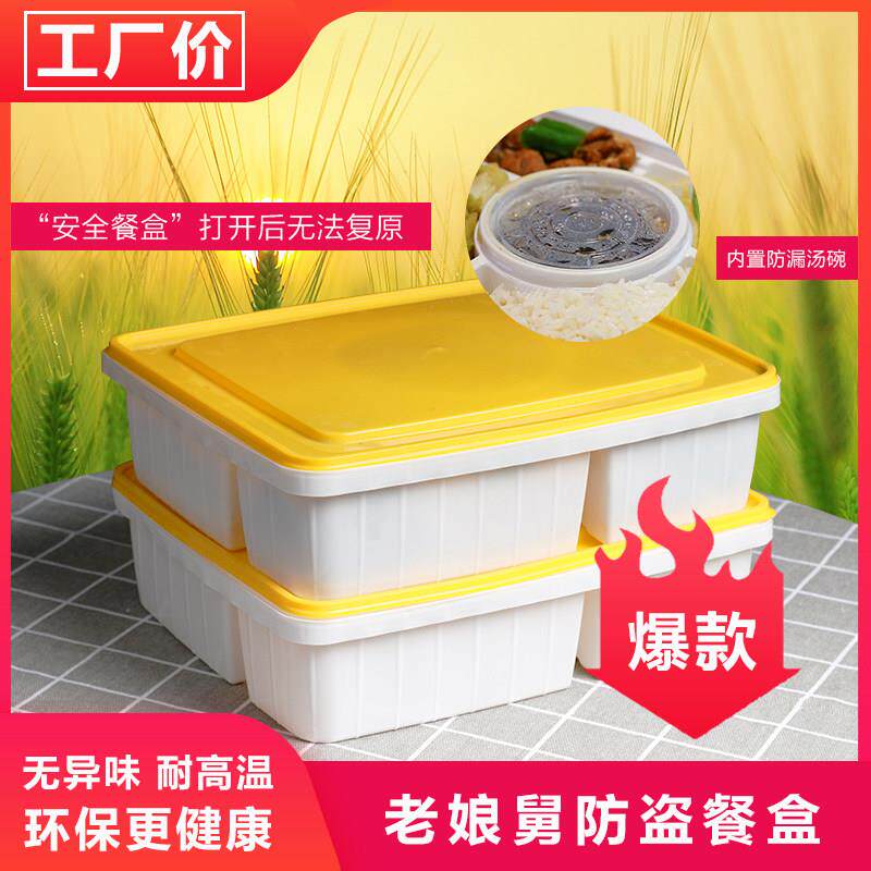 老娘舅快餐盒一次性塑料五格打包盒六格外送便当套餐盒带盖子防盗
