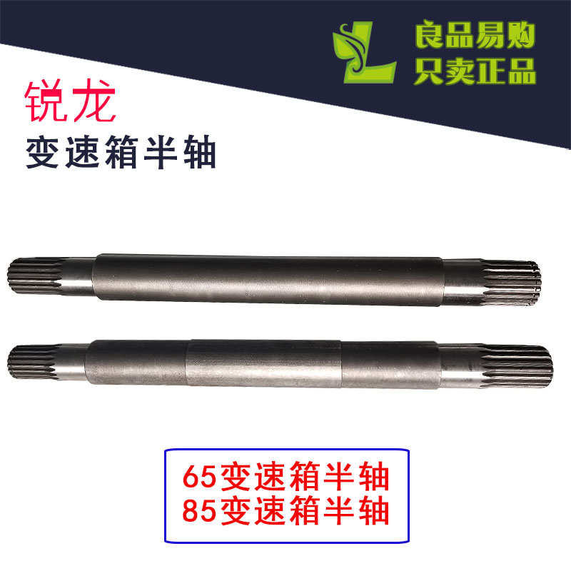 沃得锐龙收割机全车配件驱动半轴变速箱左右半轴长半轴短半轴