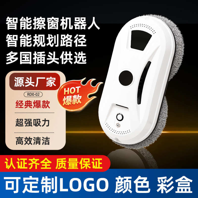 工厂直销全自动擦窗机器人干湿两用智能遥控擦窗cleaner robot