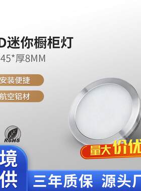 LED橱柜灯1W房车灯明装衣柜灯圆形12V指示灯24V信号灯薄款小圆灯