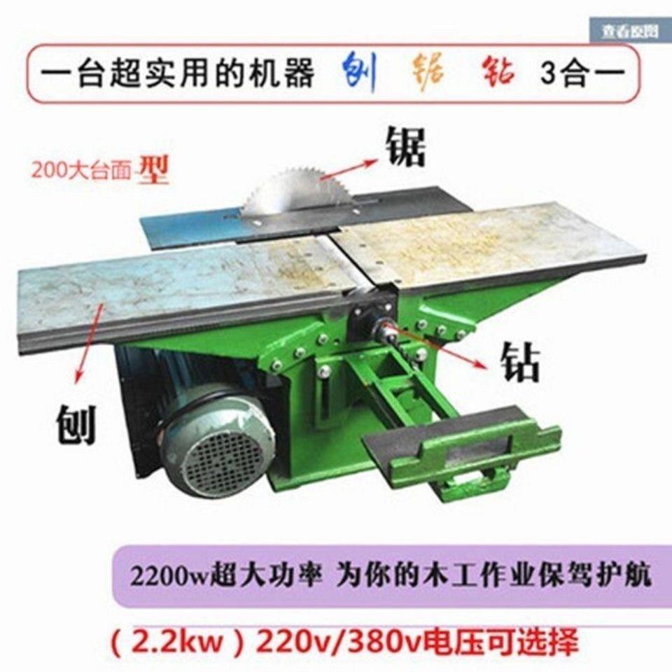 多功能木工三合一台刨推台款木工机床电刨平刨压刨台锯方孔钻刨床
