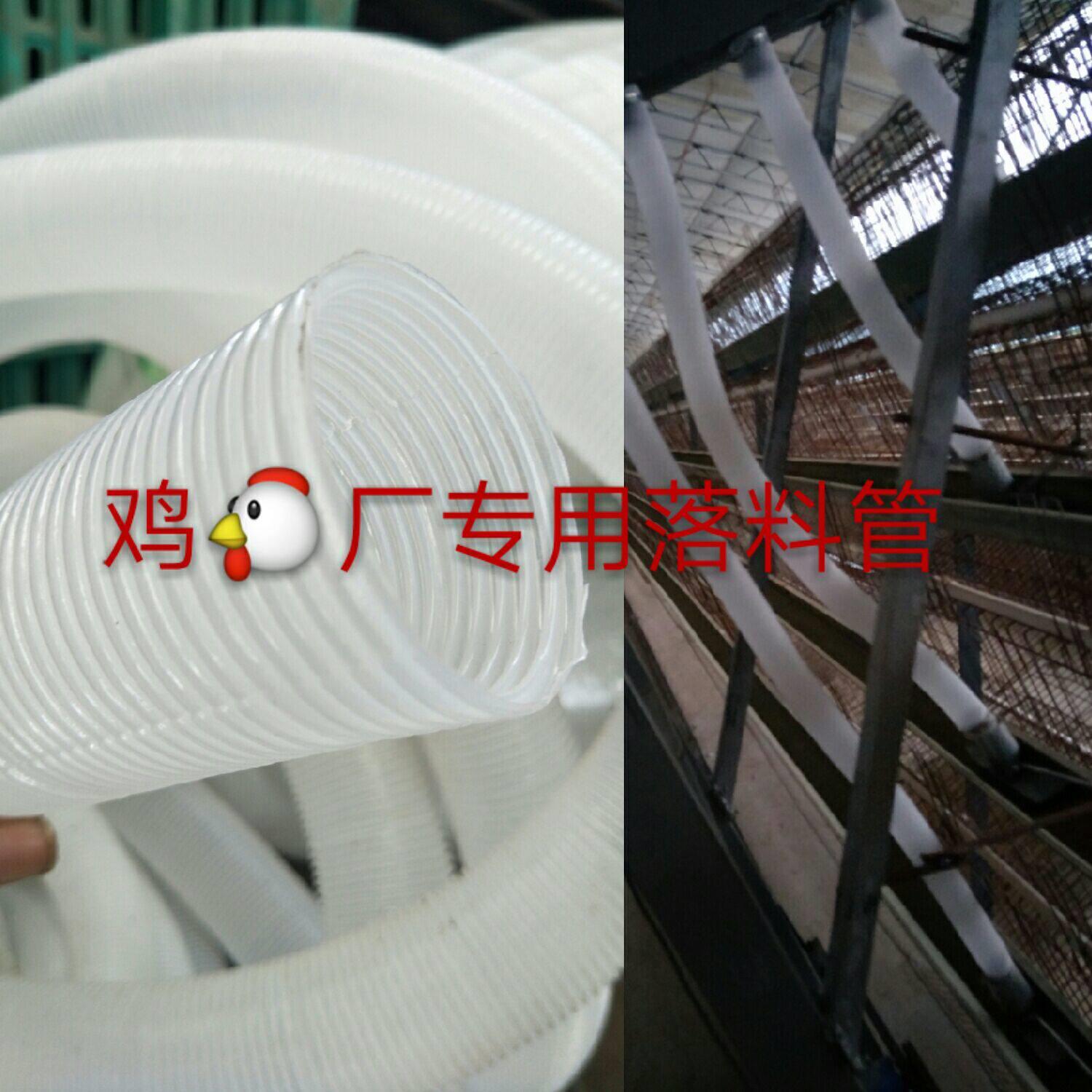 养鸡厂自动喂料机下料管匀料器落料管饲料下料管配件塑透明波纹软