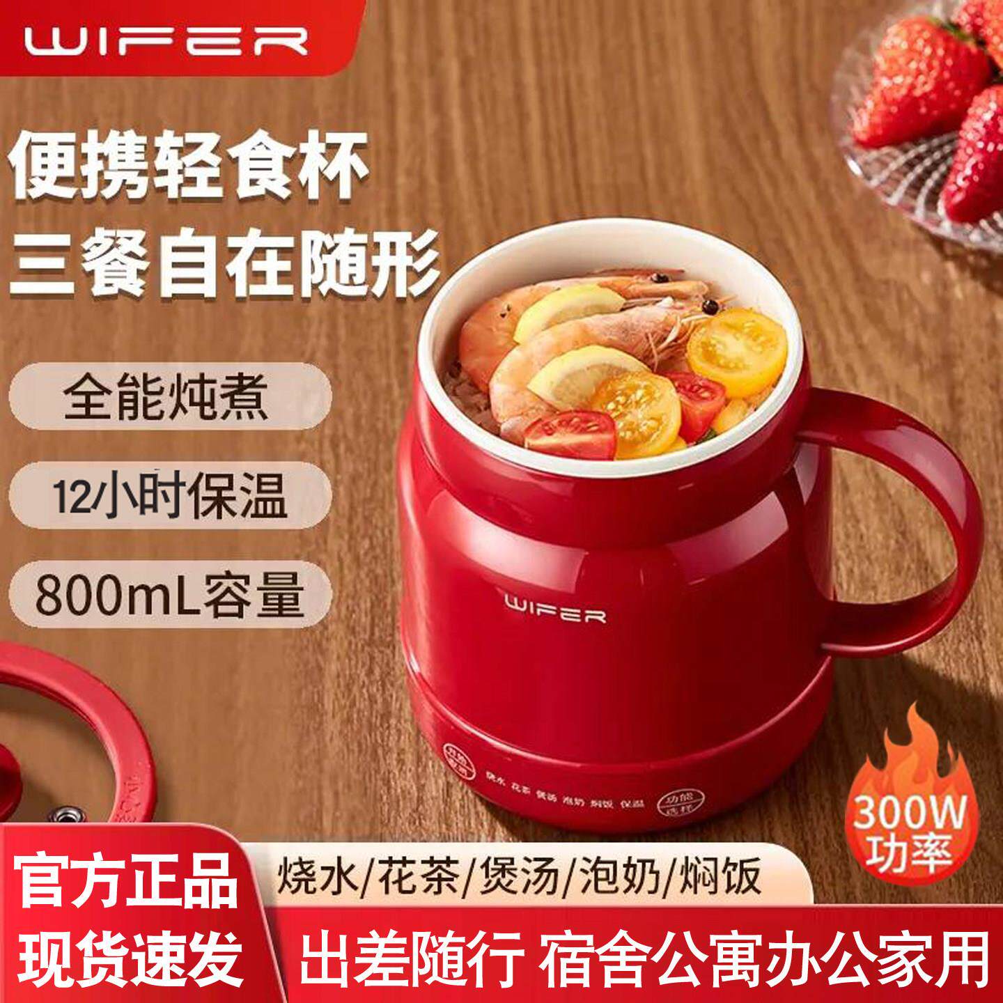 英国好夫人电炖杯便携多功能电热杯宿舍家用烧水花茶煲汤焖饭泡奶