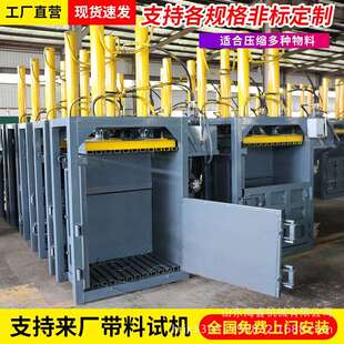 立式废纸液压打包机易拉罐塑料瓶液压打包机纸箱液压半自动打包机