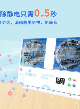 微生型台离全子风机工业级防CRZ静电自动消除器产线风扇式悬挂式