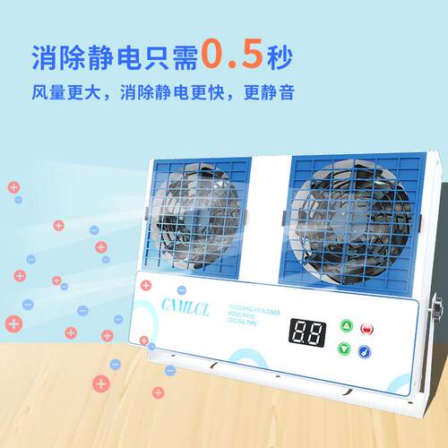 微型LRP台式离子风机工业级防静电动全自消器除生产线扇悬风挂式
