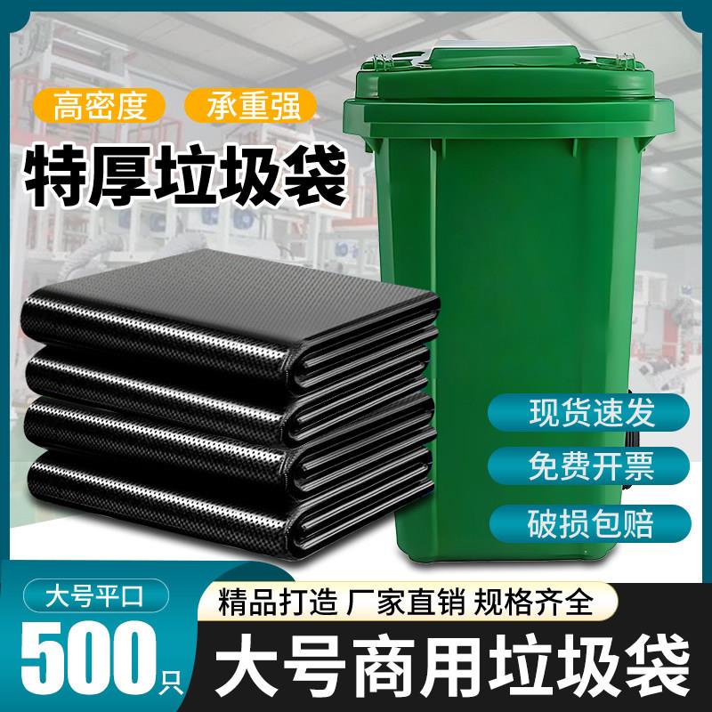 大号垃圾袋平口加厚黑色环卫物业80酒店商用90塑料袋100大码厨房