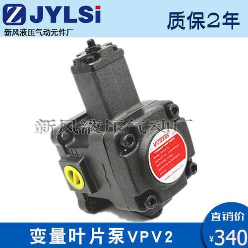 液压油泵VPV2-40-35-20 VP2-30/40-70 VPV2-30-35/55/70-20叶片泵