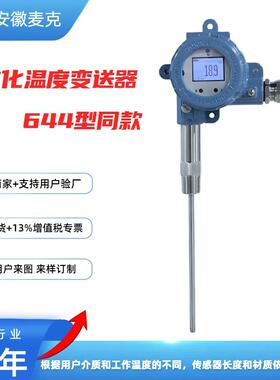 机电一体化本安防爆铂电阻 一体化温度变送器WZPKB-246X-688 HART