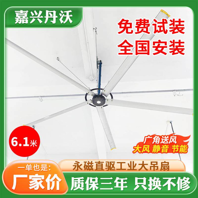宁波工业吊扇大风力超大工厂车间电扇大型厂房仓库永磁工业大风扇