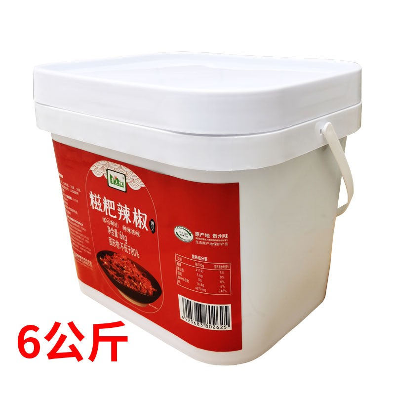 贵三红糍粑辣椒中辣商用贵州特产大桶装炒辣子鸡调味料可制辣椒油