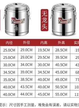 商用发泡容量保温桶 不锈钢大饭汤豆浆水开水茶桶储冰桶带龙头