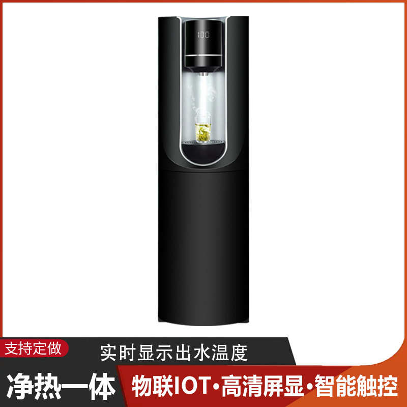 商用冰热一体机通用联网系统立式速热净水器RO共享租赁直饮纯水机