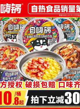 自嗨锅煲仔饭自热米饭小火锅自热饭12盒大份量方便速食懒人一整箱