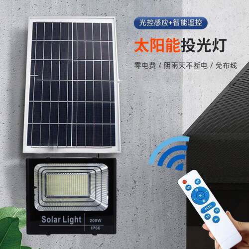 太阳能投光灯新款户外防水高亮智能光控新农村惠民太阳能灯