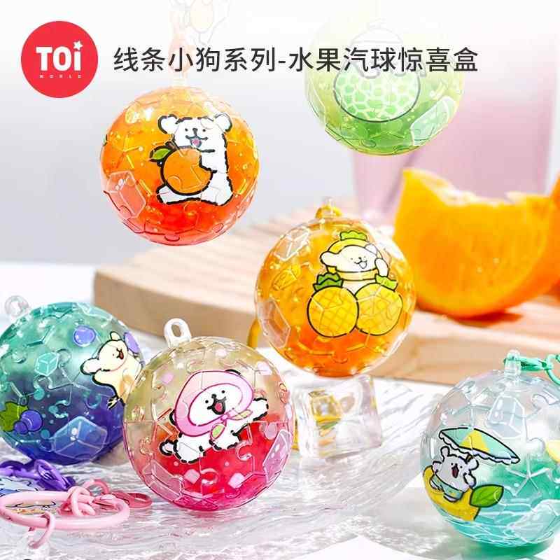 TOI图益线条小狗拼个球立体球形塑料拼图创意钥匙扣水果汽球盲盒