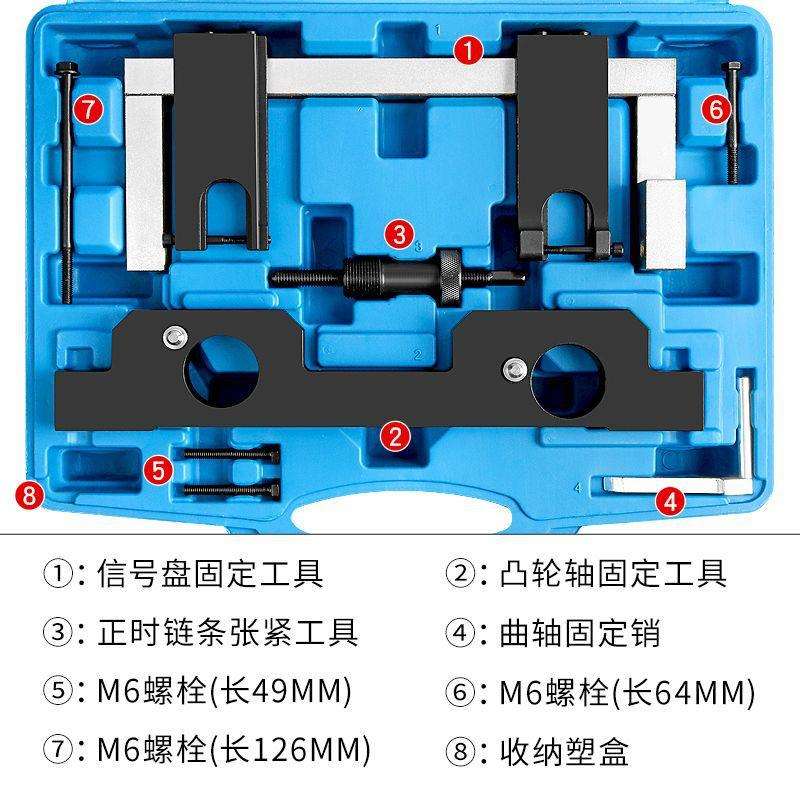 适用宝马N20N26发动机正时工具3系5系525X1X3凸轮固定链条张紧器