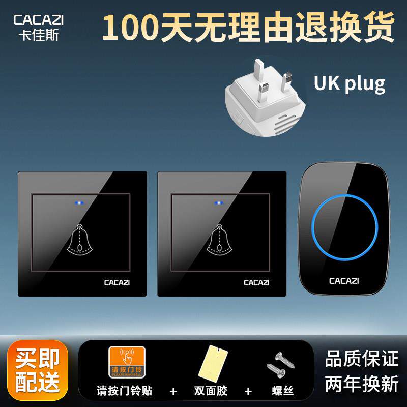 英规无线门铃家用智能大板门铃门钟防水遥控电子一拖二英式防水