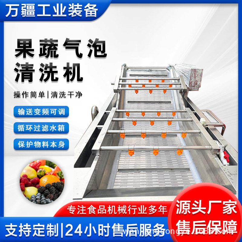 预制菜加工蔬菜清洗机根茎类净菜全套设备大型果蔬加工流水线图片