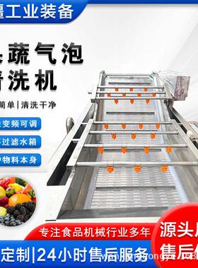 损伤蘑菇气泡 清洗机 红油无金针菇加MAGA-102工流设水线银耳木耳