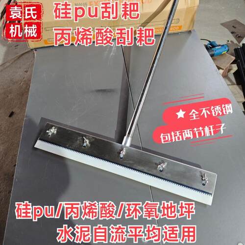 硅PU刮耙篮球场施工丙烯酸刮板环氧地坪漆耙子地坪刮耙带齿条耙子