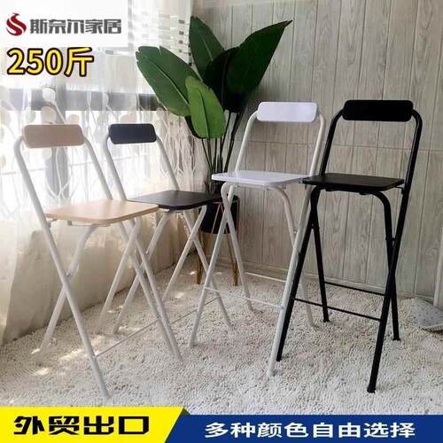 靠背吧台椅可折叠客厅高脚凳折叠酒吧椅子现代简约家用餐厅吧台凳