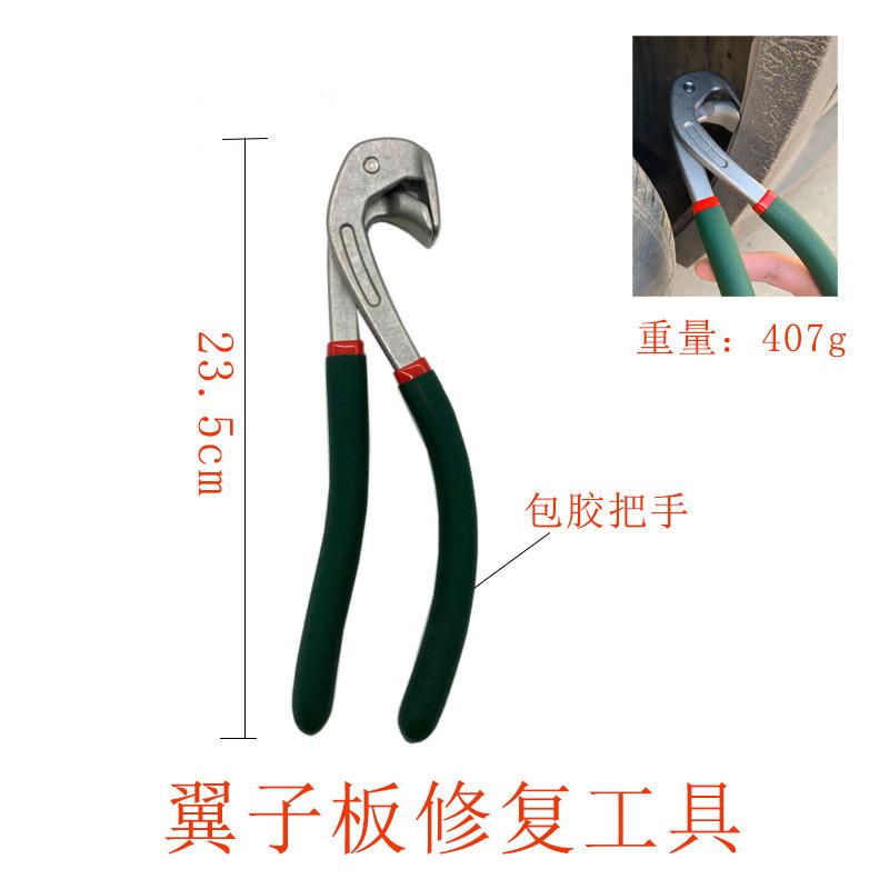 凹痕凹坑维修配件夹子压边老虎钳汽车凹陷修复工具叶子板夹边钳子