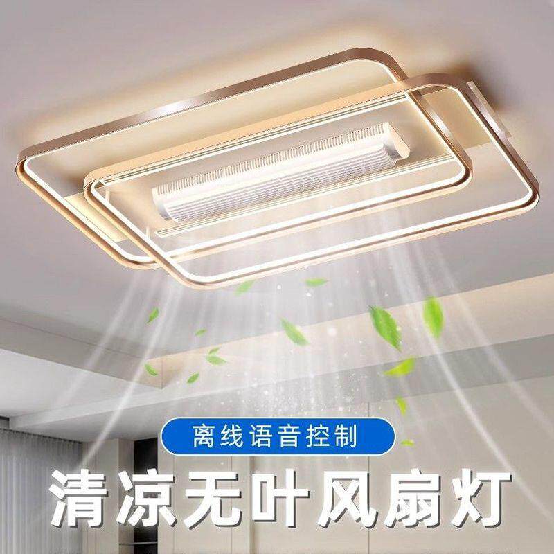 冷暖两用无叶风扇灯新款风扇一体灯卧室照明灯年轻人餐厅灯高级