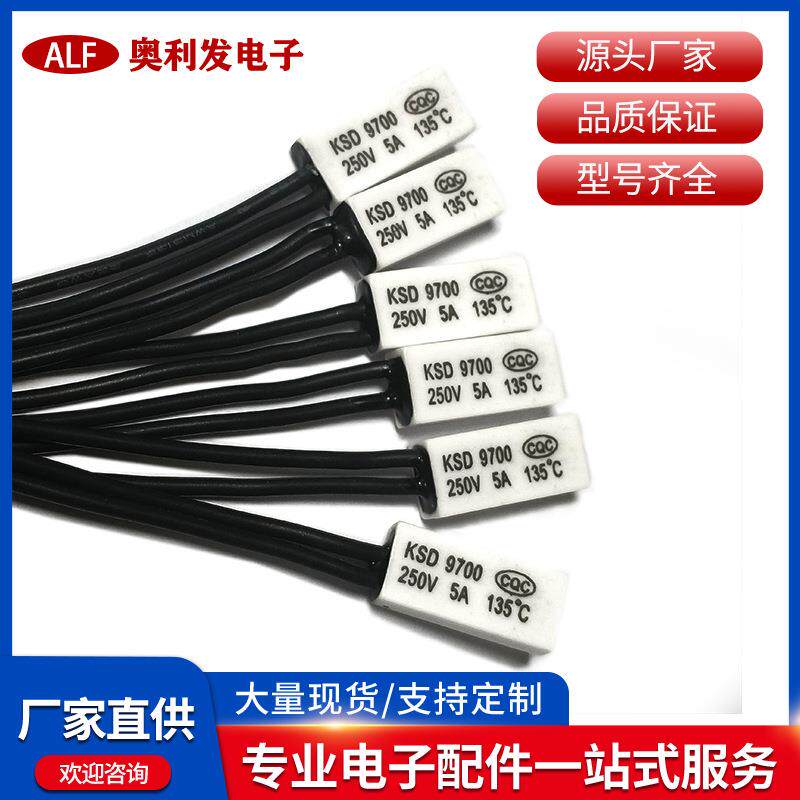 工厂直供温控开关陶瓷KSD9700常闭开 45-135-250度高温热保护器-