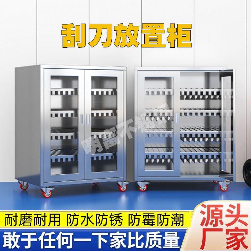 不锈钢刮刀储存柜SMT全自动印刷机刮刀放置收纳柜架钢网柜可移动