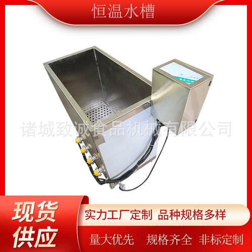 电加热恒温水槽 冷冻物料解冻设备 冻盘鸡爪化冻槽加热管控