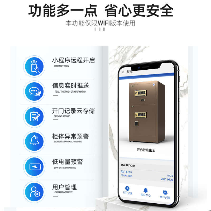 1智能.米米 入办公2 .双门墙家用指纹15米大型保管 1wifi保险柜全