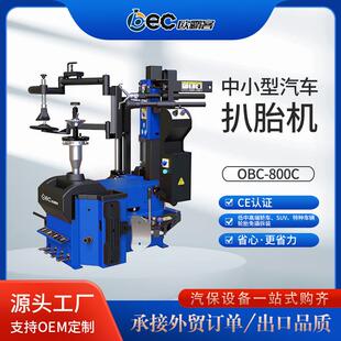 汽保设备出口品质气动扒胎机工厂直销扒胎机大气缸