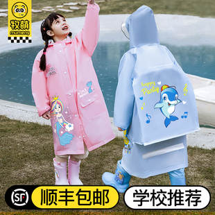 牧萌儿童雨衣男童女孩全身防暴雨一年级幼儿园小学生上学专用雨披