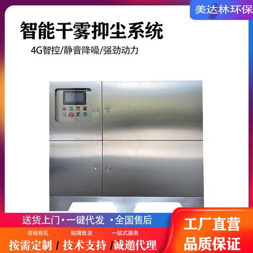 干雾抑尘系统双流体雾化喷淋降尘设备超声波喷雾矿业除尘空压机