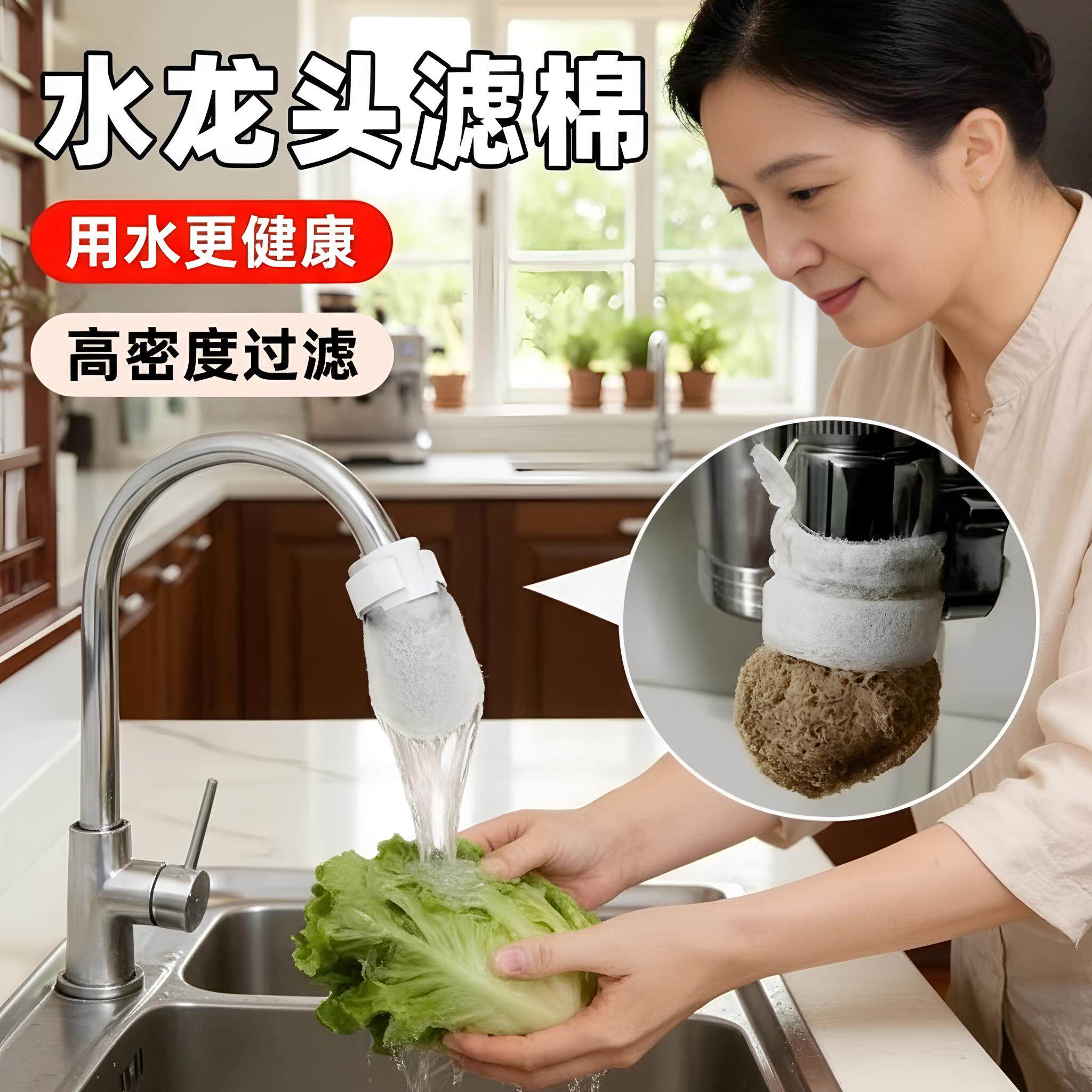 食品级水龙头过滤棉袋自来饮用水过滤器厨房家用净水滤芯加厚通用