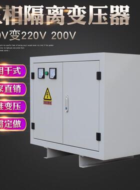 B-100KVA三相隔离变压器380V变220V转200三相干式变压器100KW