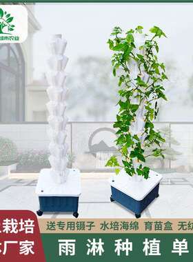 无土栽培蔬菜种植设备水培蔬菜种植设备垂直立体多层蔬菜种植柱