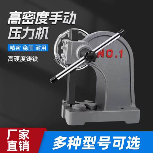 1T手轮手动压力机1吨手轮手动压力机1T棘轮压力机手啤机压轴承