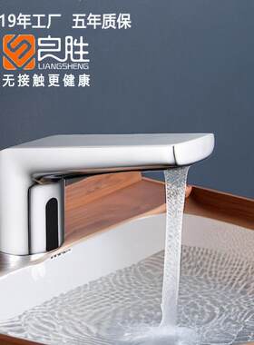 商用智能水龙头阀芯铜壳体单冷热出水感应式洗手盆自动感应水龙头