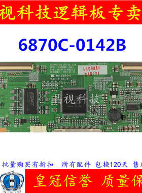 原装 L32M61B L32E77 逻辑板 6870C-0142B(2L) 屏 LC320W01-SLA1