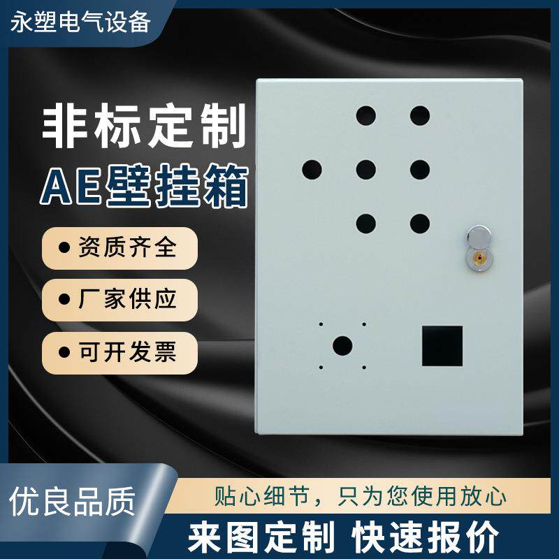 仿威图壁挂式机箱监控电源箱户外控制柜配电箱机柜外壳新能源