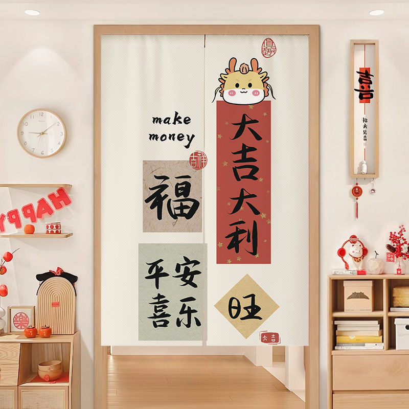 2024新款龙年门帘隔断帘招财遮挡帘卧室入户帘子半帘卧室厕所挂帘