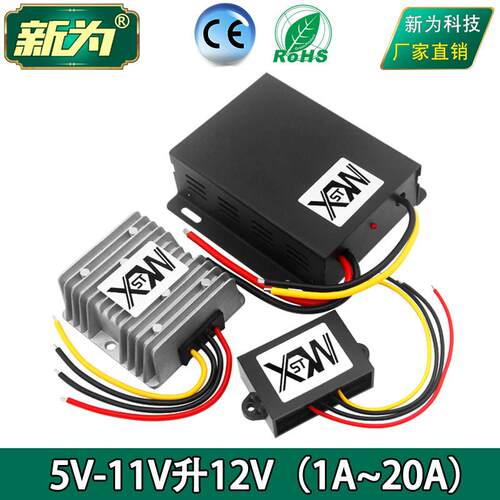 5V6V7V8V9V10V11V升12V升压器 直流5V至11V转12V电源转换器模块